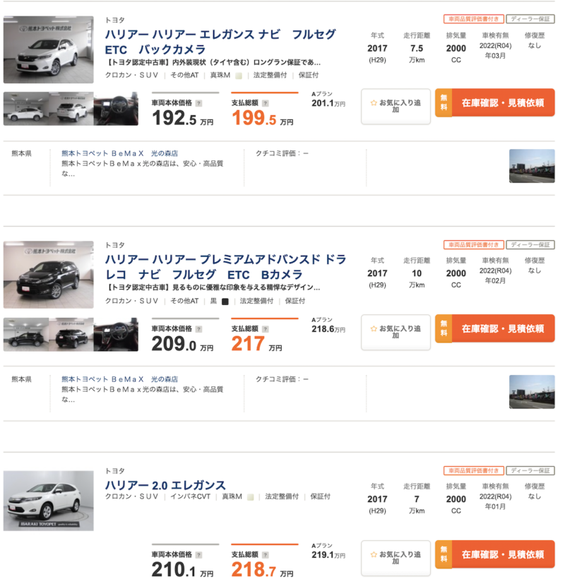 新型 ハリアーのリセールを徹底解説 5年後のリセールを予想