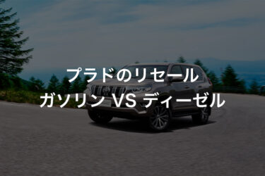 中古車査定士が教える Cx 5のリセールと5年後の買取相場