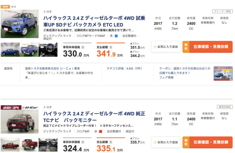 トヨタ ハイラックス 新型 のリセールと下取り 買取相場を解説